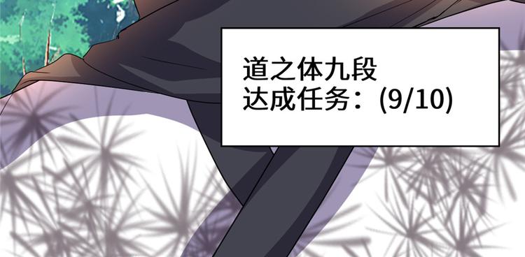 我修的可能是假仙韩漫全集-第26话 突破！无删减无遮挡章节图片 