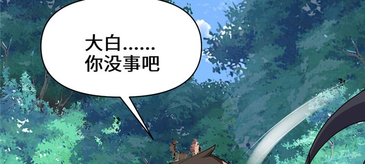 我修的可能是假仙韩漫全集-第26话 突破！无删减无遮挡章节图片 