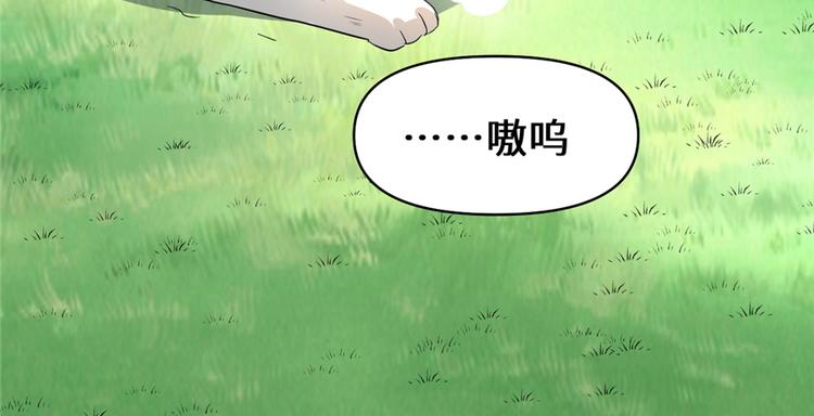 我修的可能是假仙韩漫全集-第26话 突破！无删减无遮挡章节图片 