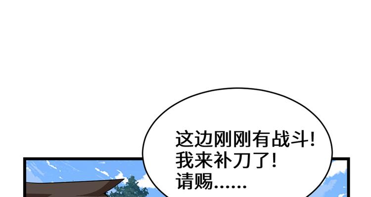 我修的可能是假仙韩漫全集-第26话 突破！无删减无遮挡章节图片 