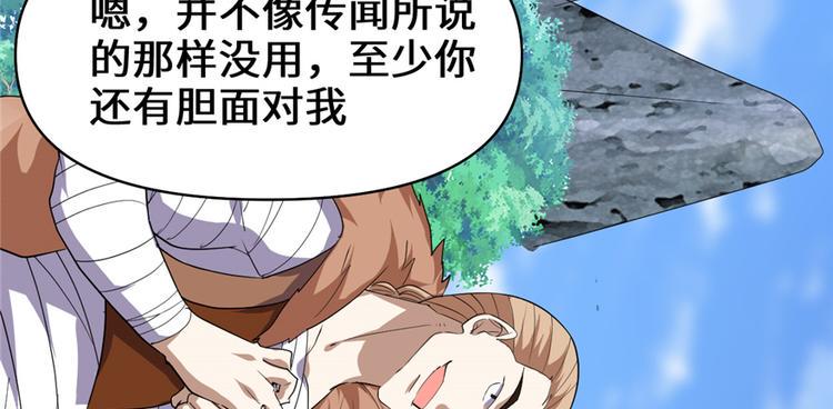 我修的可能是假仙韩漫全集-第26话 突破！无删减无遮挡章节图片 