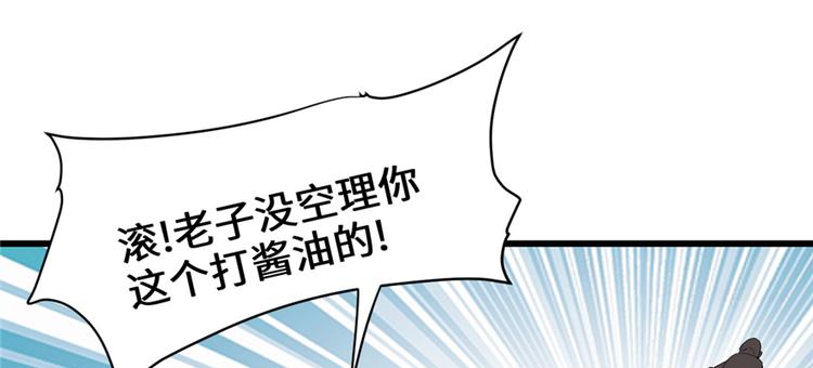 我修的可能是假仙韩漫全集-第26话 突破！无删减无遮挡章节图片 