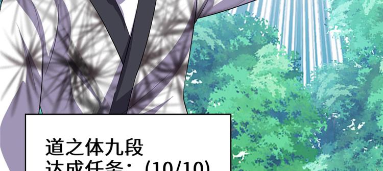 我修的可能是假仙韩漫全集-第26话 突破！无删减无遮挡章节图片 