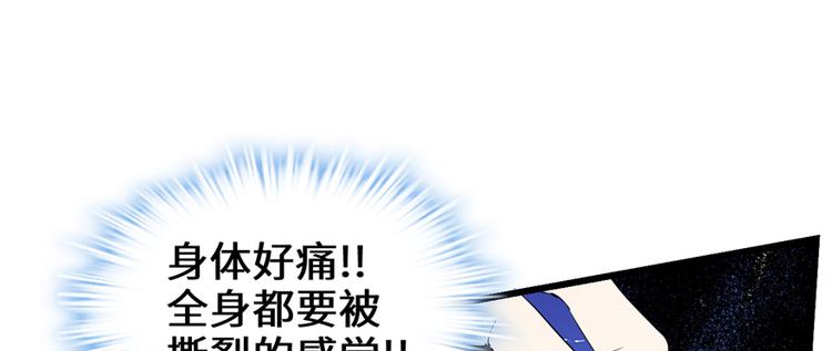 我修的可能是假仙韩漫全集-第26话 突破！无删减无遮挡章节图片 