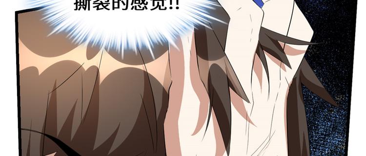 我修的可能是假仙韩漫全集-第26话 突破！无删减无遮挡章节图片 