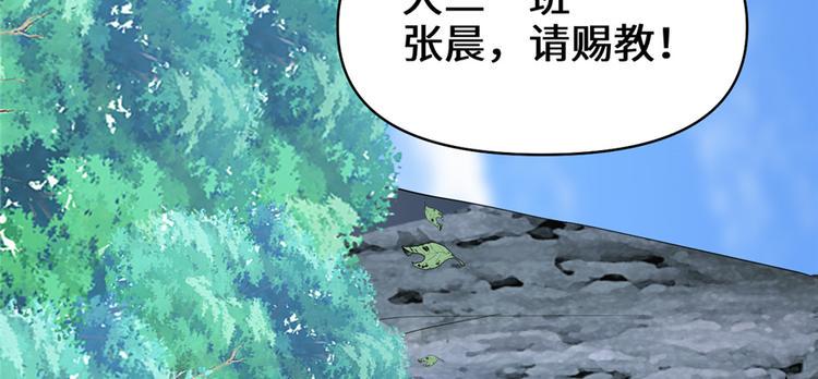 我修的可能是假仙韩漫全集-第26话 突破！无删减无遮挡章节图片 