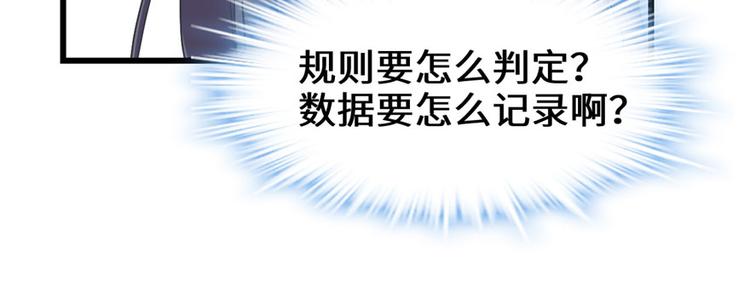 我修的可能是假仙韩漫全集-第27话 人狗侠侣无删减无遮挡章节图片 