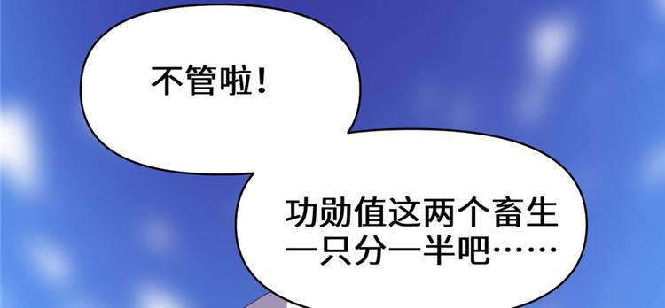 我修的可能是假仙韩漫全集-第27话 人狗侠侣无删减无遮挡章节图片 