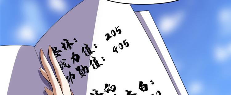 我修的可能是假仙韩漫全集-第27话 人狗侠侣无删减无遮挡章节图片 