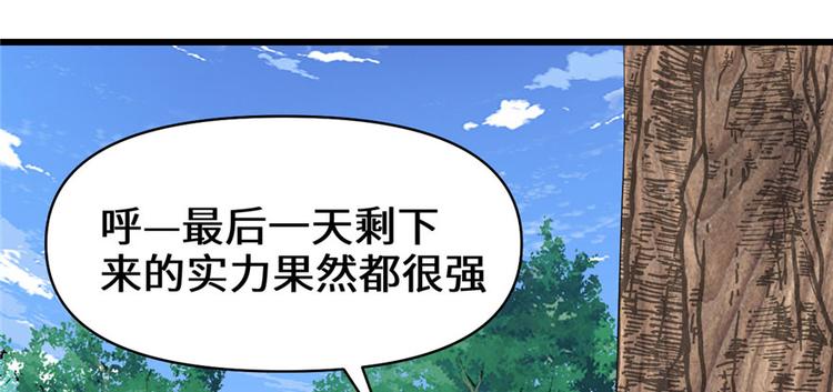 我修的可能是假仙韩漫全集-第27话 人狗侠侣无删减无遮挡章节图片 