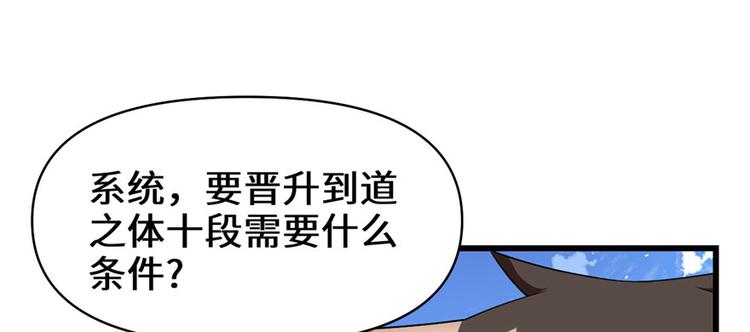 我修的可能是假仙韩漫全集-第27话 人狗侠侣无删减无遮挡章节图片 