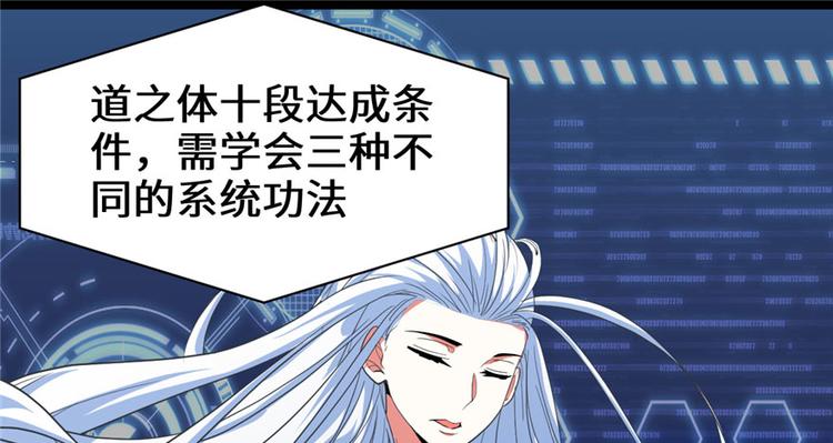 我修的可能是假仙韩漫全集-第27话 人狗侠侣无删减无遮挡章节图片 