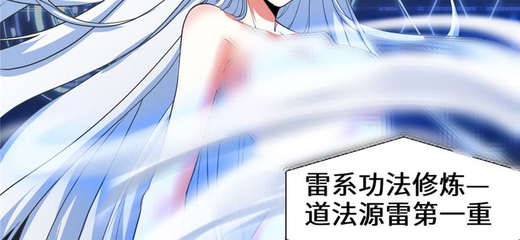 我修的可能是假仙韩漫全集-第27话 人狗侠侣无删减无遮挡章节图片 