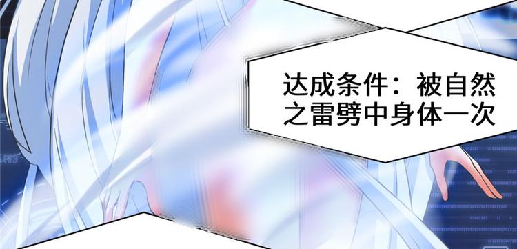 我修的可能是假仙韩漫全集-第27话 人狗侠侣无删减无遮挡章节图片 