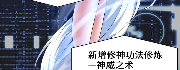 我修的可能是假仙韩漫全集-第27话 人狗侠侣无删减无遮挡章节图片 