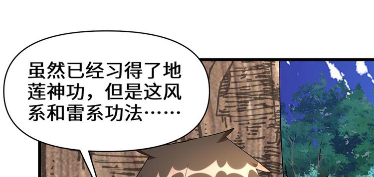 我修的可能是假仙韩漫全集-第27话 人狗侠侣无删减无遮挡章节图片 