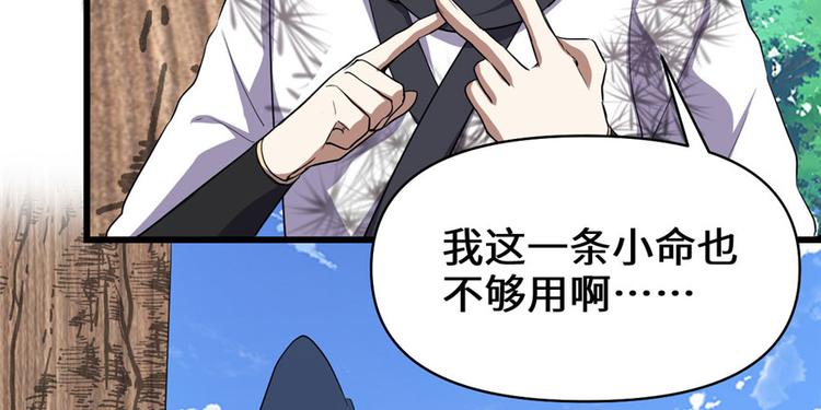 我修的可能是假仙韩漫全集-第27话 人狗侠侣无删减无遮挡章节图片 