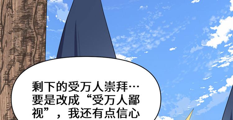 我修的可能是假仙韩漫全集-第27话 人狗侠侣无删减无遮挡章节图片 