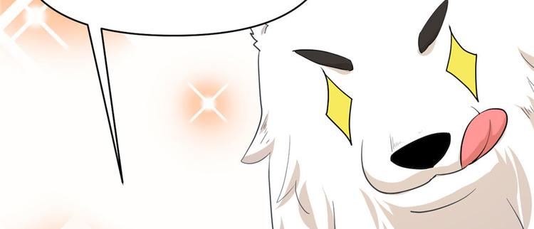 我修的可能是假仙韩漫全集-第27话 人狗侠侣无删减无遮挡章节图片 