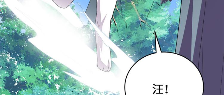 我修的可能是假仙韩漫全集-第27话 人狗侠侣无删减无遮挡章节图片 