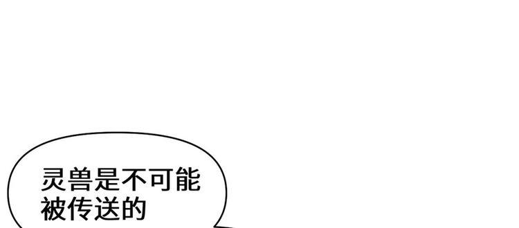 我修的可能是假仙韩漫全集-第27话 人狗侠侣无删减无遮挡章节图片 