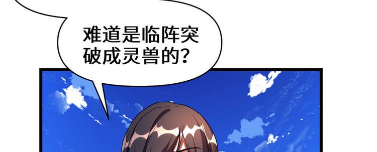 我修的可能是假仙韩漫全集-第27话 人狗侠侣无删减无遮挡章节图片 
