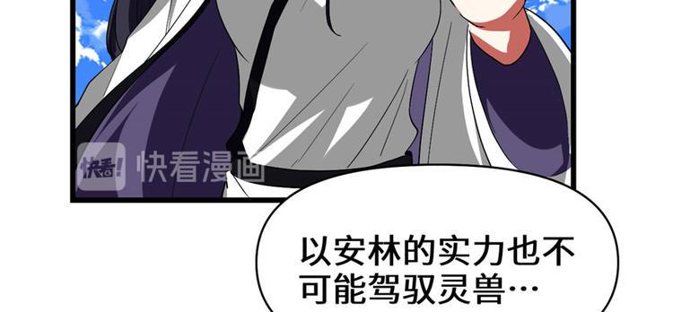 我修的可能是假仙韩漫全集-第27话 人狗侠侣无删减无遮挡章节图片 