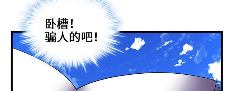 我修的可能是假仙韩漫全集-第27话 人狗侠侣无删减无遮挡章节图片 