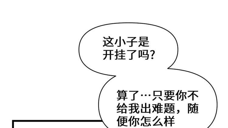 我修的可能是假仙韩漫全集-第27话 人狗侠侣无删减无遮挡章节图片 