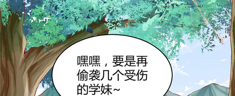我修的可能是假仙韩漫全集-第27话 人狗侠侣无删减无遮挡章节图片 