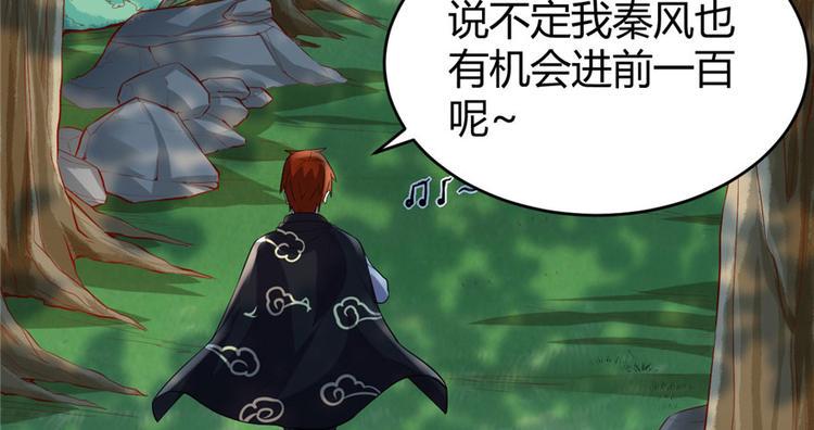 我修的可能是假仙韩漫全集-第27话 人狗侠侣无删减无遮挡章节图片 