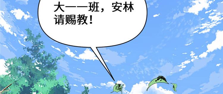 我修的可能是假仙韩漫全集-第27话 人狗侠侣无删减无遮挡章节图片 