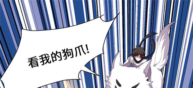 我修的可能是假仙韩漫全集-第27话 人狗侠侣无删减无遮挡章节图片 
