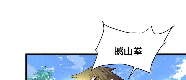 我修的可能是假仙韩漫全集-第27话 人狗侠侣无删减无遮挡章节图片 