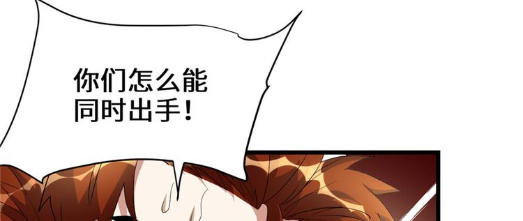 我修的可能是假仙韩漫全集-第27话 人狗侠侣无删减无遮挡章节图片 