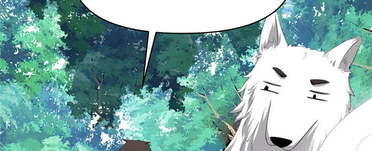 我修的可能是假仙韩漫全集-第27话 人狗侠侣无删减无遮挡章节图片 