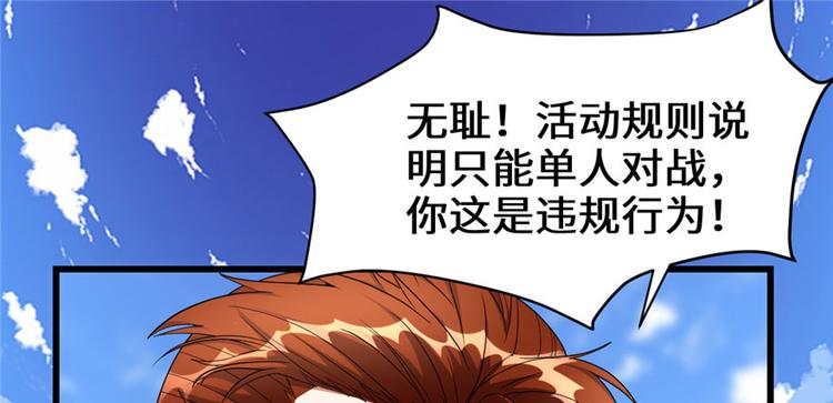 我修的可能是假仙韩漫全集-第27话 人狗侠侣无删减无遮挡章节图片 