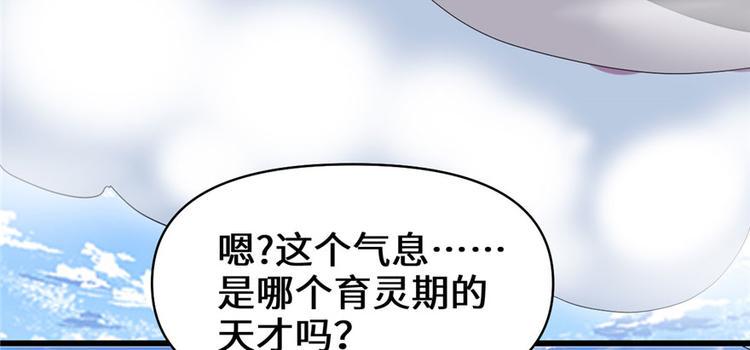 我修的可能是假仙韩漫全集-第27话 人狗侠侣无删减无遮挡章节图片 