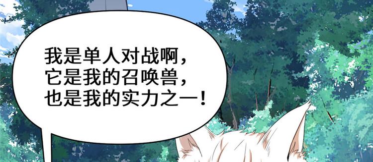 我修的可能是假仙韩漫全集-第27话 人狗侠侣无删减无遮挡章节图片 