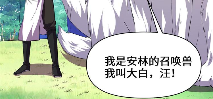 我修的可能是假仙韩漫全集-第27话 人狗侠侣无删减无遮挡章节图片 