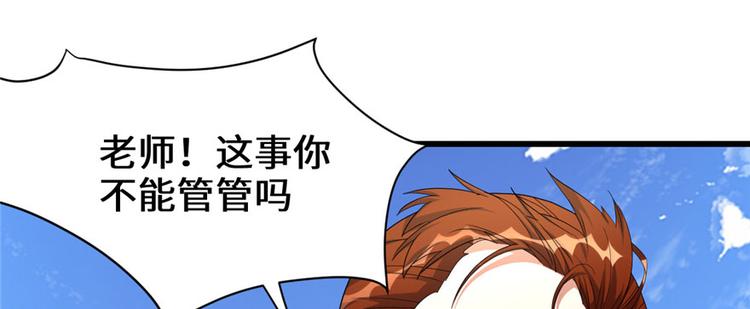 我修的可能是假仙韩漫全集-第27话 人狗侠侣无删减无遮挡章节图片 