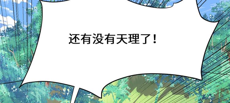 我修的可能是假仙韩漫全集-第27话 人狗侠侣无删减无遮挡章节图片 