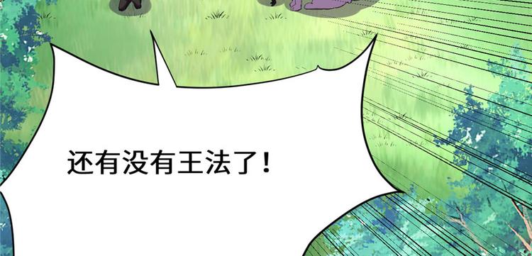 我修的可能是假仙韩漫全集-第27话 人狗侠侣无删减无遮挡章节图片 