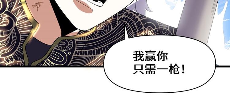 我修的可能是假仙韩漫全集-第29话 耿直的轩辕诚无删减无遮挡章节图片 