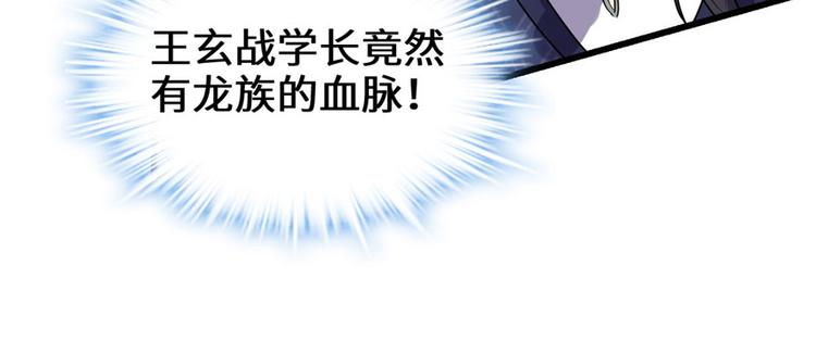 我修的可能是假仙韩漫全集-第29话 耿直的轩辕诚无删减无遮挡章节图片 