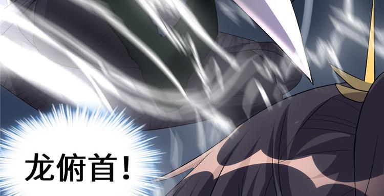 我修的可能是假仙韩漫全集-第29话 耿直的轩辕诚无删减无遮挡章节图片 