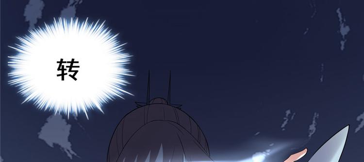 我修的可能是假仙韩漫全集-第29话 耿直的轩辕诚无删减无遮挡章节图片 