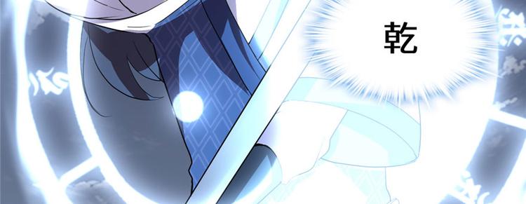 我修的可能是假仙韩漫全集-第29话 耿直的轩辕诚无删减无遮挡章节图片 