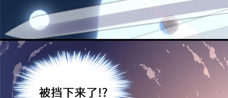 我修的可能是假仙韩漫全集-第29话 耿直的轩辕诚无删减无遮挡章节图片 