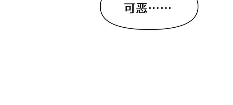 我修的可能是假仙韩漫全集-第29话 耿直的轩辕诚无删减无遮挡章节图片 